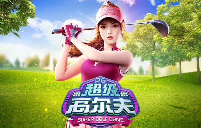 PG 娱乐